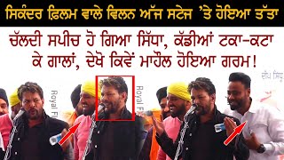 Yaad Grewal Very Angry Speech at Mehraj Rally Bathinda  Farmer protest  Delhi Border [upl. by Arlynne951]