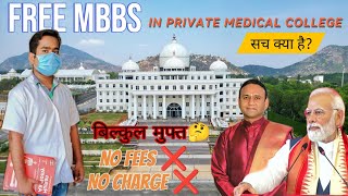 FREE MBBS in private medical college  Low Fees private MBBS college in Karnataka [upl. by Elrem949]