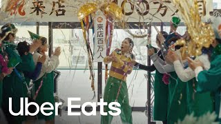 やっぱり Uber Eats で、いーんじゃない？ 100万人目篇  Uber Eats [upl. by Bouchier820]