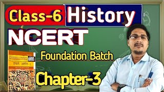 Class 6 History  Chapter 3 आरंभिक नगर  Ncert History Class 6to12 in Hindi For UPSC [upl. by Clere252]