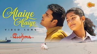 Alaiye Alaiye  Video Song  Iyarkai  Shyam  Arun Vijay  Radhika  Vidyasagar  Sun Music [upl. by Enitsud460]