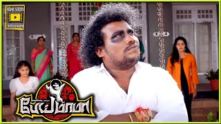 பேயாக மாறி அடிக்கும் யோகி பாபு  Pei Mama Tamil Movie  Yogi Babu  Malavika Menon  Kovai Sarala [upl. by Innob721]