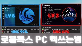 로블록스 무료 PC 핵 스크립트 실행기 2024  설치amp사용법  로블록스 핵 쓰는법  Wave Solara [upl. by Dale258]