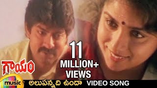 Gaayam movie songs  Alupannadi Unda song  Jagapathi Babu  Urmila Matondkar  RGV  Mango Music [upl. by Josephina]