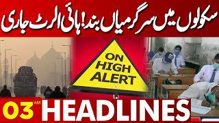 Activities In Schools Are Closed  High Alert  Lahore News Headlines 03AM  27 Oct 2024 [upl. by Lacey]