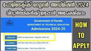 Polytechnic Admission 2024  Apply Now  Govt Kerala  Government amp Self finance Colleges [upl. by Irolav91]