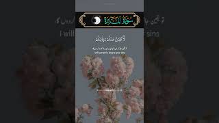 alkareem beautifulrecite alquran beautifulrecitaion [upl. by Soiritos]