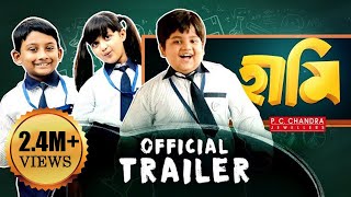 HAAMI 2  OFFICIAL TRAILER  NANDITA  SHIBOPROSAD  PROSENJIT  ANJAN  GARGEE  KHARAJ  ANINDYA [upl. by Ardelia]