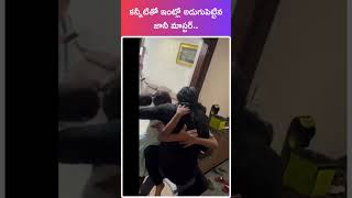 Jani master emotional after reaching home shorts janimaster emotional telugu [upl. by Rubbico209]