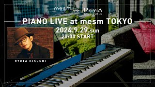 ピアノライブatメズム東京 2024929 2000〜 【CASIO】PIANO LIVE at mesm TOKYO [upl. by Justis]