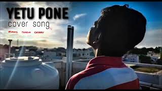 Yetu Pone Video songdearcomrade [upl. by Camp]