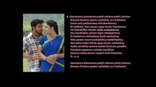 Kannamma Kannamma Lyrics  Seval [upl. by Odo695]