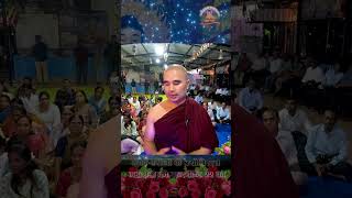 मुंबई–एरोली के ज्योतिरत्न महाथेरो की अन्त्येष्टि २२ को  Lt Bhikkhu Jyotiratna Mahathero  shorts [upl. by Colis624]