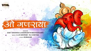 O Ganaraya Ganesh Ji Ki Aarti Lijo George  Dj Chetas  Amit Mishra Siddharth Mahadevan  Kumaar [upl. by Nibot136]