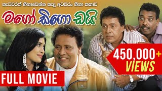 MAGODI GODAI  මගෝඩි ගොඩයි   Sinhala Full Movie [upl. by Aiet]