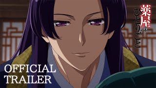 TVアニメ『薬屋のひとりごと』ティザーPV／1021 2505日本テレビ初回3話一挙放送！ [upl. by Reinald]