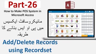 How to Make POS in Microsoft Access Part 26 in UrduHindi  AddDelete Records using Recordset [upl. by Currie]