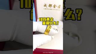 Wow Thats a Pure Handmade Golden Ring shortvideo ring shorts short shortsvideo trending diy [upl. by Millham]