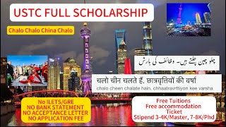 University of Science and Technology of China USTC ANSO Scholarship 20242025  noielts [upl. by Nerita]