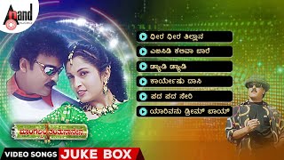 Mangalyam Tantunaanena Video Songs Jukebox  V Ravichandran  Ramya Krishnan  VManohar [upl. by Enida971]