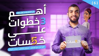 شرح موقع خمسات للمبتدئين  تسليم أول خدمة واستلام الأرباح من موقع خمسات [upl. by Pierpont855]