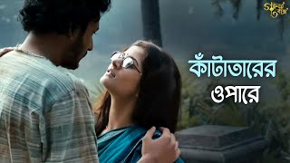 ভালবাসা কি কোনও নিয়ম মানে  Goynar Baksho  Aparna Sen Srabanti  Movie Scene  SVF Classics [upl. by Haleak]