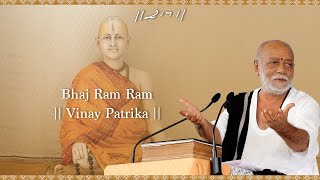 Bhaj Ram Ram  Vinay Patrika  Morari Bapu [upl. by Brynn]