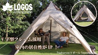 【40秒超短動画】Tradcanvas VポールTepee400BA [upl. by Merrily]