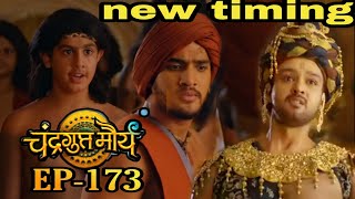 Chandragupta Maurya latest update  new timing last episode explanation 12 july 2019 Rajat Jain [upl. by Assetniuq]