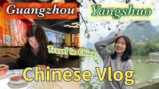 Test If You Can Understand This Traveling Vlog WITHOUT English Subtitles  Travel in China Vlog [upl. by Notsniw966]