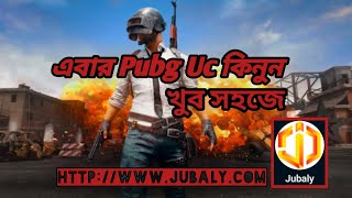 এবার Pubg Uc কিনুন খুব সহজে। Pubg Mobile Uc httpwwwjubalycom [upl. by Notslar417]