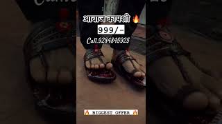 kolhapuri aawaj kapashi कापशी कोल्हापुरी चप्पल shorts kolhapuri chappal handmade [upl. by Yvaht]