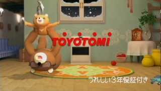 いいなCM TOYOTOMI トヨトミFF式ストーブ [upl. by Adekam79]