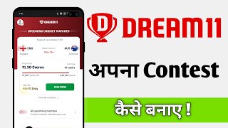 Dream 11 Me Apna Contest Kaise Banaye ड्रीम 11 में अपना कॉन्टेस्ट कैसे बनाए [upl. by Lilaj172]