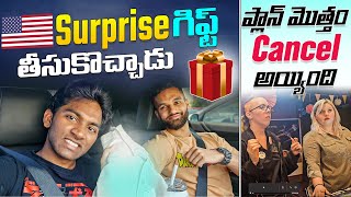 🇺🇸🇮🇳ఇండియా నుంచి GIFT 🎁తీసుకొచ్చాడు 📽Movie Show Cancel అయ్యింది 😤 😩 [upl. by Norahc]