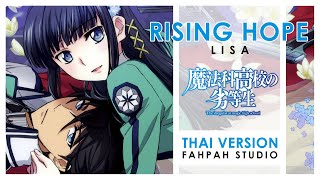 Thai Version Rising Hope  LiSA 【The Irregular at Magic High School】┃ FAHPAH ⚡ [upl. by Sugden145]