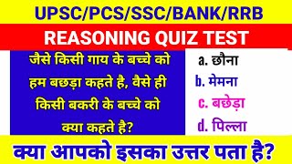 UPSC PCS Insider is live Gk Questions  Blood Relations Previous Year Questions [upl. by Ihcekn805]