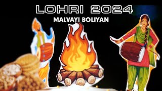 Lohri Yaaran Di 2024  New Punjabi  7566677700  Malvayi Boliyan [upl. by Nhguavoj]