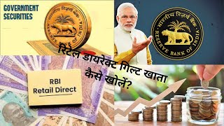 How to open Reserve Bank of India Retail Direct Account How to invest in Government Securities [upl. by Runkel]