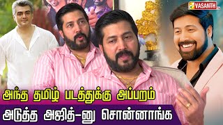 Prabu Deva மாதிரியே Dance ஆடுறனு சொன்னாங்க❤️‍🔥 Actor Jai Akash Interview  Vasanth TV [upl. by Selina]