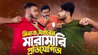 গভীর রাতে আজব খেলা খেল্লাম   Prank King Team  Tamim  Miraz  Shagor Sathy  Arohi Arthik Sazib [upl. by Petras]