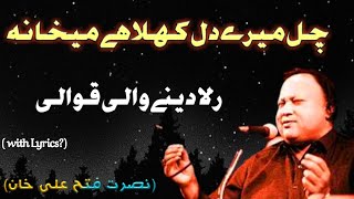 Chal mere Dil Khula Hai Maikhana  Nusrat Fateh Ali Khan  official HD video with lyrics nfak [upl. by Attenhoj997]