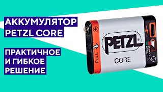 Petzl Hybrid Concept Преимущества технологии [upl. by Cory]