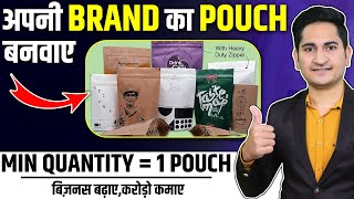 बिज़नस बढ़ाएँ करोड़ो कमाए 🔥🔥 How to Print Packing Pouch Custom Packaging for Small Business [upl. by Noyart216]