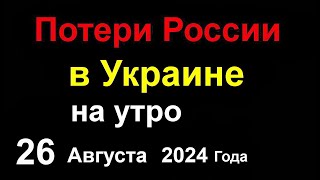 Потери России в Украине Павел Дуров раскололся и сдаёт Агентов ФСБ в ЕвропеХезболла бомбит Израиль [upl. by Jacobina]