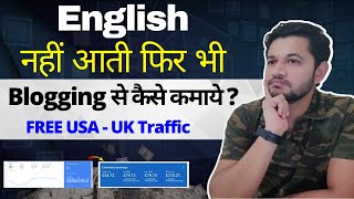 5 Ways To Start Blog with 0 English amp Earn like pro bloggers  Blogging Kaise Start Kare [upl. by Enitsyrhc357]