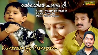 Kanmaniye Punyam Nee Full Video Song  HD  Annan Thambi Movie Song [upl. by Nirrac]