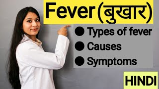 Fever  Types Of Fever  Continuous Intermittent Relapsing Remittent Septic fever  Easy way [upl. by Lukey]