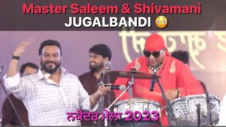 Shivamani And Master Saleem 😳 Jugalbandi First Time Nakodar Mela 2023  ਮਾਸਟਰ ਸਲੀਮ ਨਕੋਦਰ ਮੇਲਾ 2023 [upl. by Birkner]