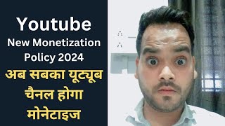 YouTube New Monetization Policy 2024 [upl. by Isteb817]